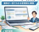 業務管理用スプレッドシート作成しますます 進捗が一目でわかる管理シートを構築 イメージ1