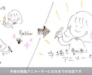 伝わる！響く！唯一無二の手描き動画を作成します 心理学を応用した原稿作りから、あなたに寄り添った動画作りを！ イメージ2