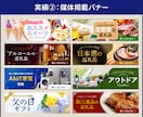 高品質なWEBバナーを心をこめて作成します バナー/ヘッダー/サムネイル/SNS投稿画像/広告画像など イメージ6
