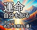 運命　あなたが知らない自分の魅力、職業、答えます 秘めた魅力を輝かせて、自信に満ちた未来を切り開くために！ イメージ1