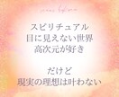 スピリチュアルの罠から抜ける方法！お伝えします 「だから今までは変わることができなかったんだ！」と納得！ イメージ5