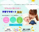 元保育士ママが優しく寄り添います 子育てって楽しいよ！不安を安心に変えるお手伝いします イメージ1