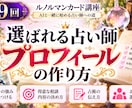 AI×ルノルマンカードで占い師デビューを叶えます 36枚を暗記せず、AIと実践しながらプロの読み方を学べます イメージ8