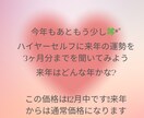 来年の運気を見ます 来年3ヶ月までのあなただけの運気をハイヤーセルフに聞きます! イメージ1