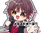 SNS用のかわいいアイコン制作を承ります ‼️アイコンサイズのかわいいミニキャライラストを描きます‼️ イメージ1