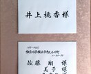 心を込めて(*˘︶˘*).｡.:*♡宛名書きします 経験豊富な筆耕士にお任せください☆ イメージ3