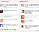 あなたの出品するココナラのView数を伸ばします♪ イメージ3