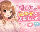 3日間「おはよう」から「おやすみ」までお話します ひとりの夜でもどんなときでもお付き合い致します(*・ω・*☆ イメージ1