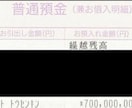 宝くじの金運に絞った施術を、1日1名のみ行います 【寄付推奨】高額当選を願う方へ、唯一無二の特別祈願施術です イメージ2