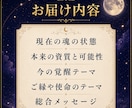 ツキ廻り霊視│生きづらさに眠る魂の可能性を観ます 本来の資質・覚醒テーマ・人生の流れを紐解く魂の覚醒セッション イメージ7