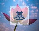 誠山会手相占い講座『✫基礎コース★』が修得できます 本格的な『プロの手相家✋』を目指すための手相占い講座資料です イメージ1