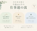 今後6か月の仕事運┃四柱推命で過ごし方もわかります 月ごとの運を活かす！動く時期、整える時期がわかる仕事運鑑定 イメージ2