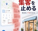 Googleマップ初期化で低評価クチコミ削除します MEO対策に悪質な低評価レビューのリセットを支援 イメージ6