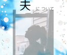あなたの味方になり占います 一人で抱え込まず何でも話してください イメージ1