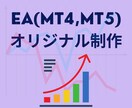 EA(MT4,MT5)の制作を行います ご希望の通貨ペアとロジックのEAを作成致します！ イメージ1