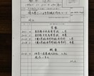 履歴書代筆致します 心を込めて代筆させていただきます！ イメージ2