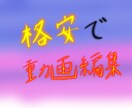 初心者ですがお安く動画編集します Youtuberが最新のiPad Proで制作します。 イメージ1