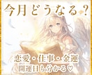 今月どうなる？恋愛・仕事・金運をタロット鑑定します 今月の運気と開運日を詳しく読み解きます♡ イメージ1