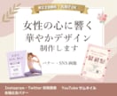女性の感性で彩る透明感のあるバナー制作します 女性の感性で彩る、心ときめく世界観 イメージ1