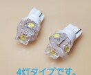 T10LEDポジションランプを製作します 国産日亜化学工業製LED、雷神を使った高品質なものです。 イメージ4