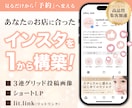 集客加速！インスタ世界観と予約導線を構築します 幅広い業種対応！リットリンクや投稿画像・グリッドを制作します イメージ1