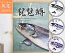 デジタル魚拓：リアル/墨/カラー/水彩から選べます 手刷り魚拓のような風合いで、一味違うデザインをお求めの方へ イメージ1
