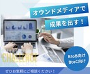 成果の出るオウンドメディアの構築方法をお伝えします 集客、ブランディングにつながるメディアの立ち上げ方法 イメージ1