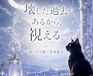 霊視✤彼の言葉にならない本音そっと視てお届けします あなたが一人で抱える切ない恋に、優しい光を届ける霊視鑑定 イメージ3