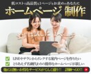 低コストにして高品質な1ページHP作成いたします とってもお得で嬉しい特典があります！ イメージ1