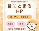 HP(ホームページ作成)いたします 信頼につながるHP（ホームページ）制作を心がけます。 イメージ1