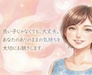 元中学校教師が、誰にも言えないお話♥️お聞きします 性の悩み/性癖/妄想/秘密/過去⭐心の声、そっと聞かせて。 イメージ4
