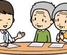 介護施設の立ち上げのお手伝いします 介護保険事業経営者が、お手伝いします イメージ1