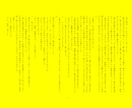 著作権譲渡“名前だけじゃない”物語を執筆します あなただけの小説を作るお手伝いをさせてください イメージ5