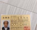 借金、未払金の請求します。完全代行します 行政書士が内容証明郵便金銭請求を完全代行します。 イメージ3
