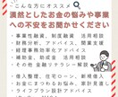 お悩みを解決✋個人事業の【開業】支援いたします 漠然としたお金の悩みや事業への不安をお聞かせください イメージ2