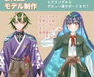 理想のVtuberを制作いたします 老若男女人外問わず、Vtuberセットを制作！ イメージ1
