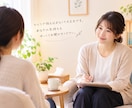 日々の悩み・愚痴聞きます 育児・ストレス・恋人・会社・人間関係 イメージ1