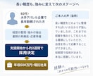 40代50代の職務経歴書を採用目線で作ります 長い経歴を整理し強みが伝わる書類へ再構成 イメージ4