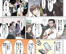 お手頃価格の8000円！高クオリティ漫画描きます 商業誌掲載経験ありの漫画家が心をこめて制作します イメージ7