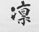 自分の名前、綺麗に書くことが出来るようになります 自分のお名前、ポイントを押さえてカッコよく、素敵に。 イメージ1