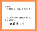 データ管理の問題Notionで解決できます 苦手なデータ管理はNotion導入で一撃解消！ イメージ8