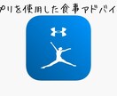 1ヶ月間、理想のカラダ作りをアドバイスします 一人一人に合ったトレーニングメニュー、食事管理！ イメージ4