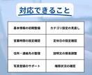 Googleビジネスプロフィール設定を代行します 初期整備・権限整理・運用しやすい状態づくりまで対応します イメージ3