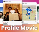 インスタ風 結婚式プロフィールムービーを作成します Instagram風 おしゃれ×大人かわいい イメージ1