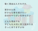 働くママの仕事と子育てのお悩み聞きます 罪悪感・子どもへの影響・自己嫌悪・子どもとの時間・子育て不安 イメージ5