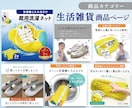 まずは1枚から！売れるEC商品画像を制作します 【楽天1位実績】クリックと購入を意識した設計 イメージ9