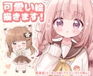 アイコンや1枚絵など︎✿ふわふわで可愛い絵描きます ☆現在通常等身・ミニキャラ特別価格で受付中です！ イメージ1