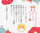 願望成就⭐︎にゃんだふるみくじで開運へ導きます 総実績100名さま限定◎1ヶ月先を照らす運命の本格鑑定！ イメージ8