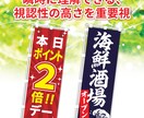 視認性の高いのぼりのデザインをします 多数のぼりデザインをしてきたデザイナーが作成 イメージ2