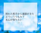 復縁希望の方のみ。プロ占い師が視ます 復縁特化スプレッドで鑑定します。相手の気持ち・今後を視ます。 イメージ8